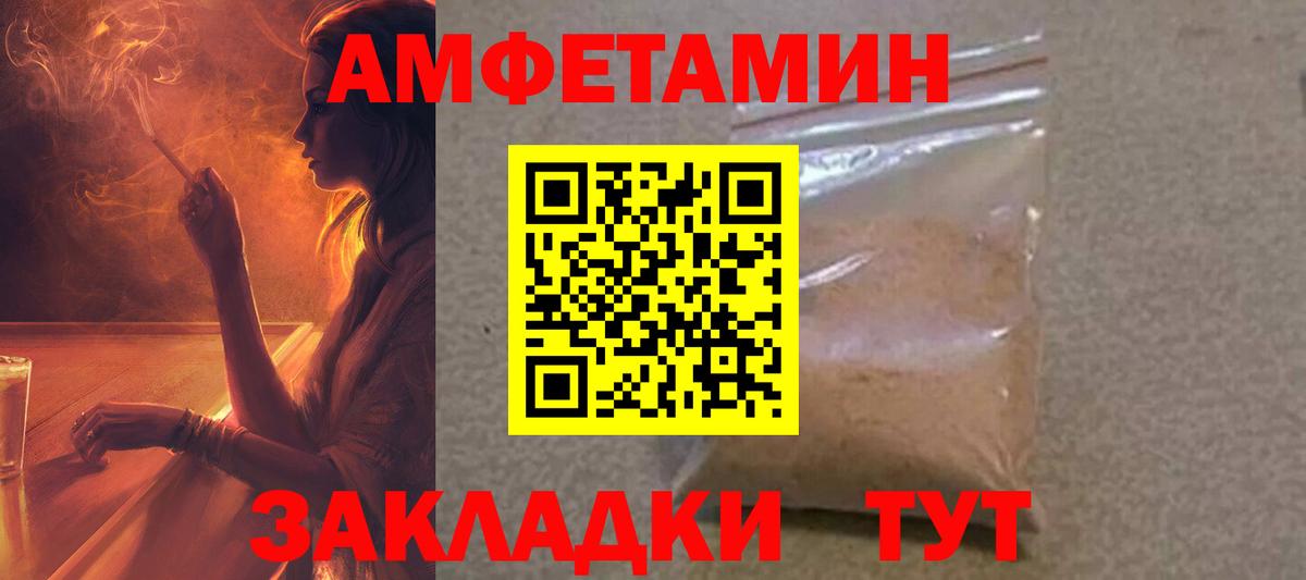 АМФ  МЕГА онион  Бор  Вход с VPN  АМФ VHQ  Амфетамин 
