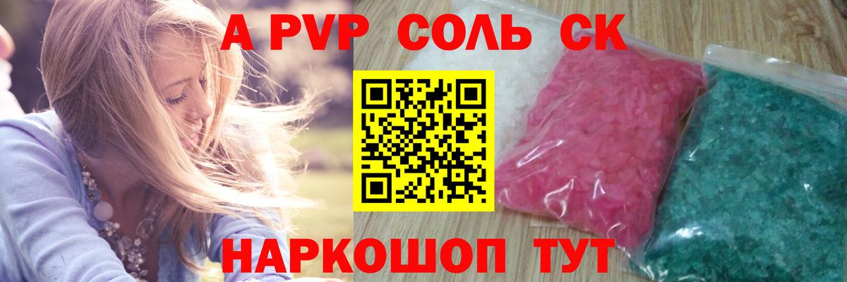 Бор  А ПВП крисы CK  Вход с VPN  A-PVP крисы CK  Alpha PVP СК 