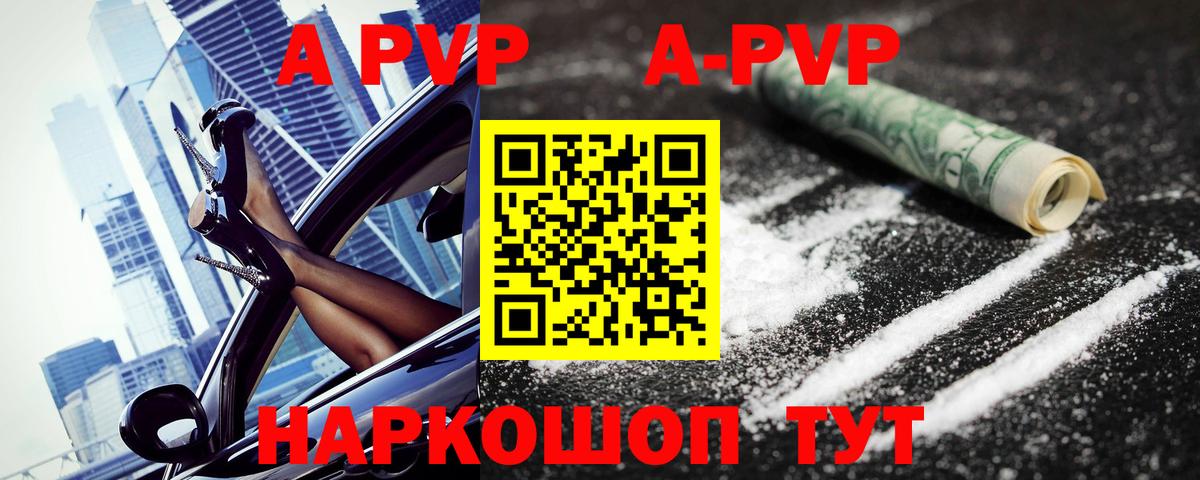 A PVP VHQ Бор