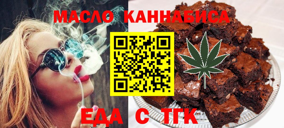 Печенье с ТГК конопля Бор