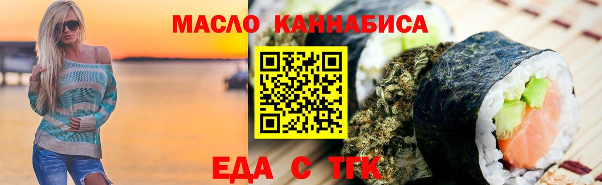 Бор  Cannafood марихуана  Вход с VPN 