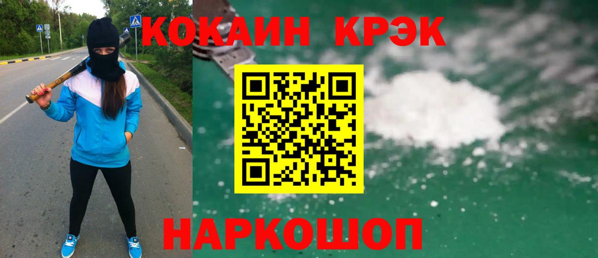 Cocaine Fish Scale Бор