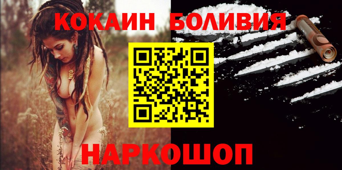 Бор  Кокаин Columbia  COCAIN  Вход с VPN 