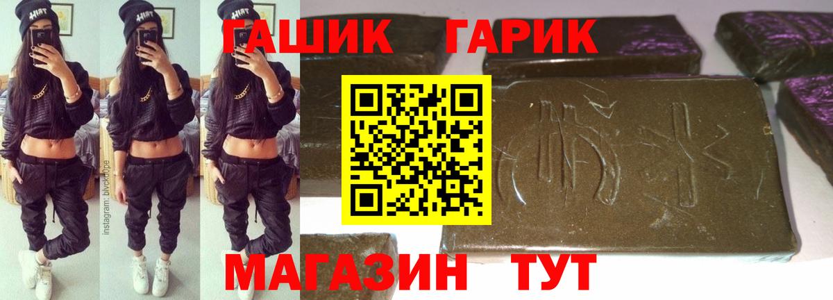 ГАШ Premium Бор