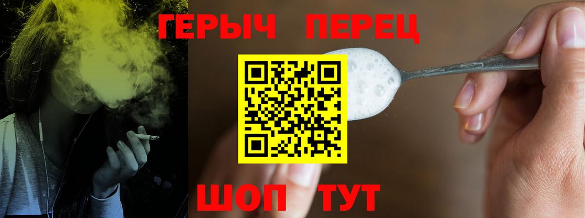 ГЕРОИН VHQ  Вход с VPN  Бор 
