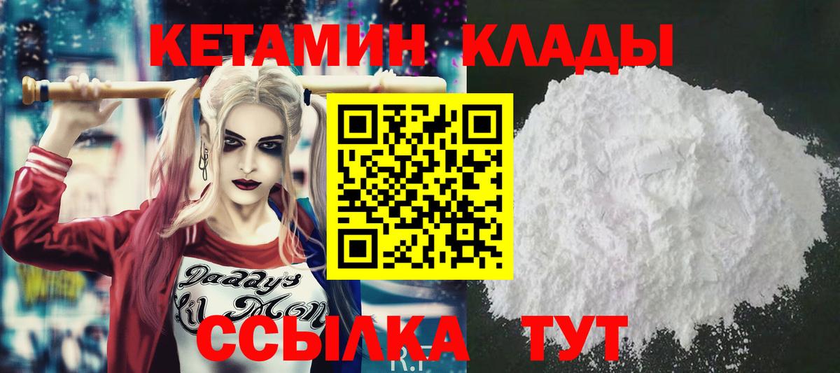 Бор  Кетамин ketamine  Вход с VPN 