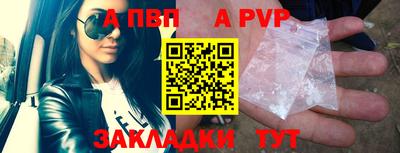 ALPHA PVP Ачхой-Мартан