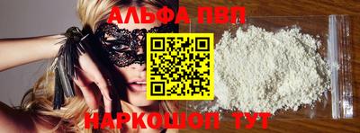 ALPHA PVP Ачхой-Мартан