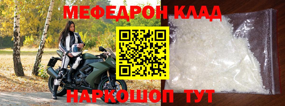 Бор  Мефедрон  Вход с VPN  как найти наркотики    ТОР  Меф 4 MMC 
