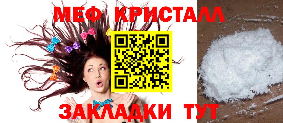 Мефедрон мука Бор