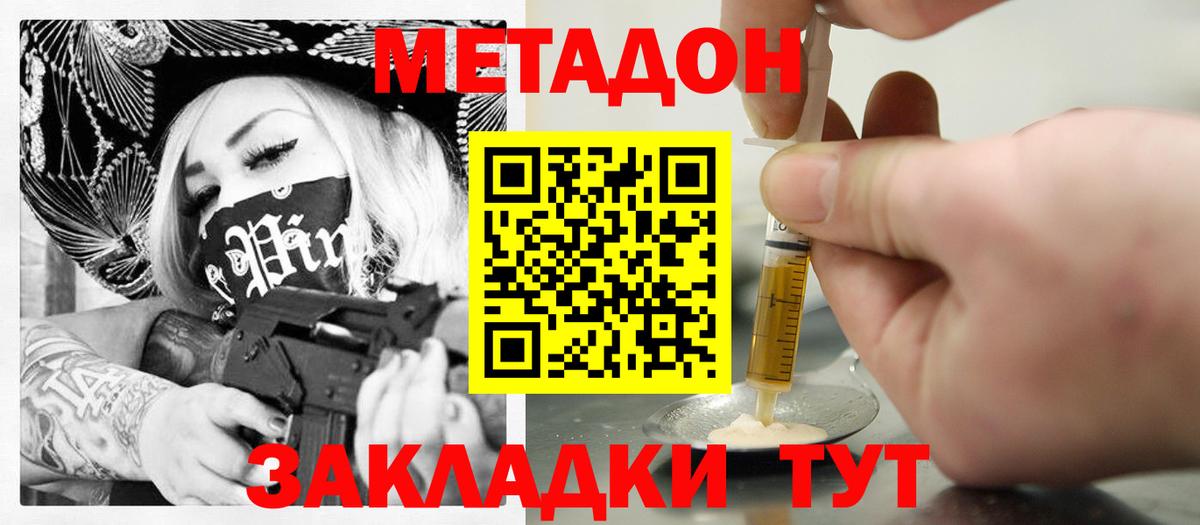 МЕГА ССЫЛКА  Вход с VPN  Бор  МЕТАДОН белоснежный 