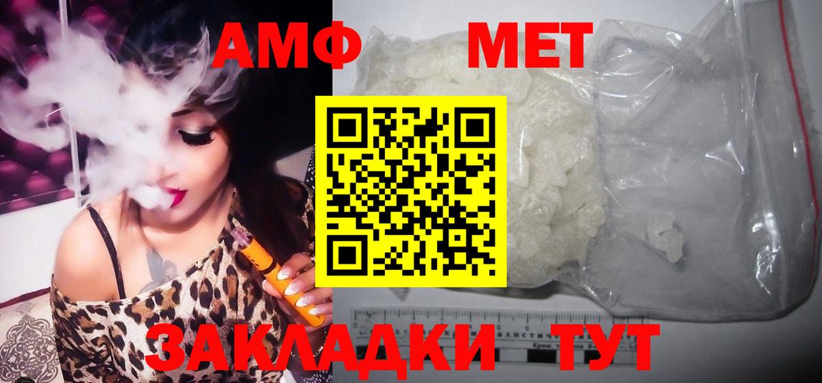 Первитин Декстрометамфетамин 99.9%  Вход с VPN  Первитин Декстрометамфетамин 99.9%  Бор 
