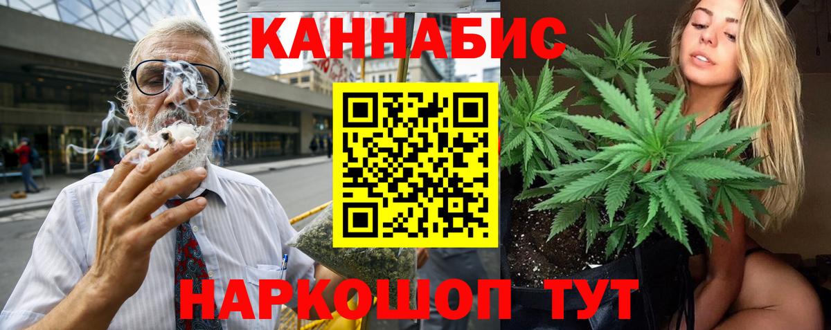 МАРИХУАНА White Widow Бор